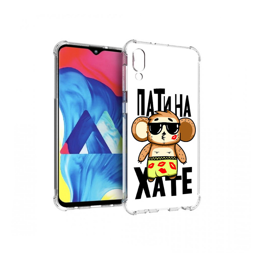 

Чехол MyPads Tocco для Samsung Galaxy M10 Пати на Хате (PT128878.532.132), Прозрачный, Tocco