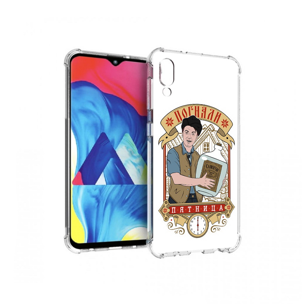 

Чехол MyPads Tocco для Samsung Galaxy M10 Погнали пятница (PT128878.532.137), Прозрачный, Tocco