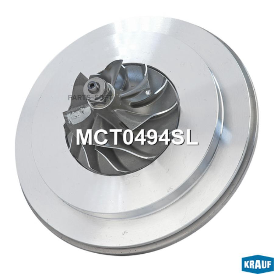 

Картридж для турбокомпрессора Krauf mct0494sl
