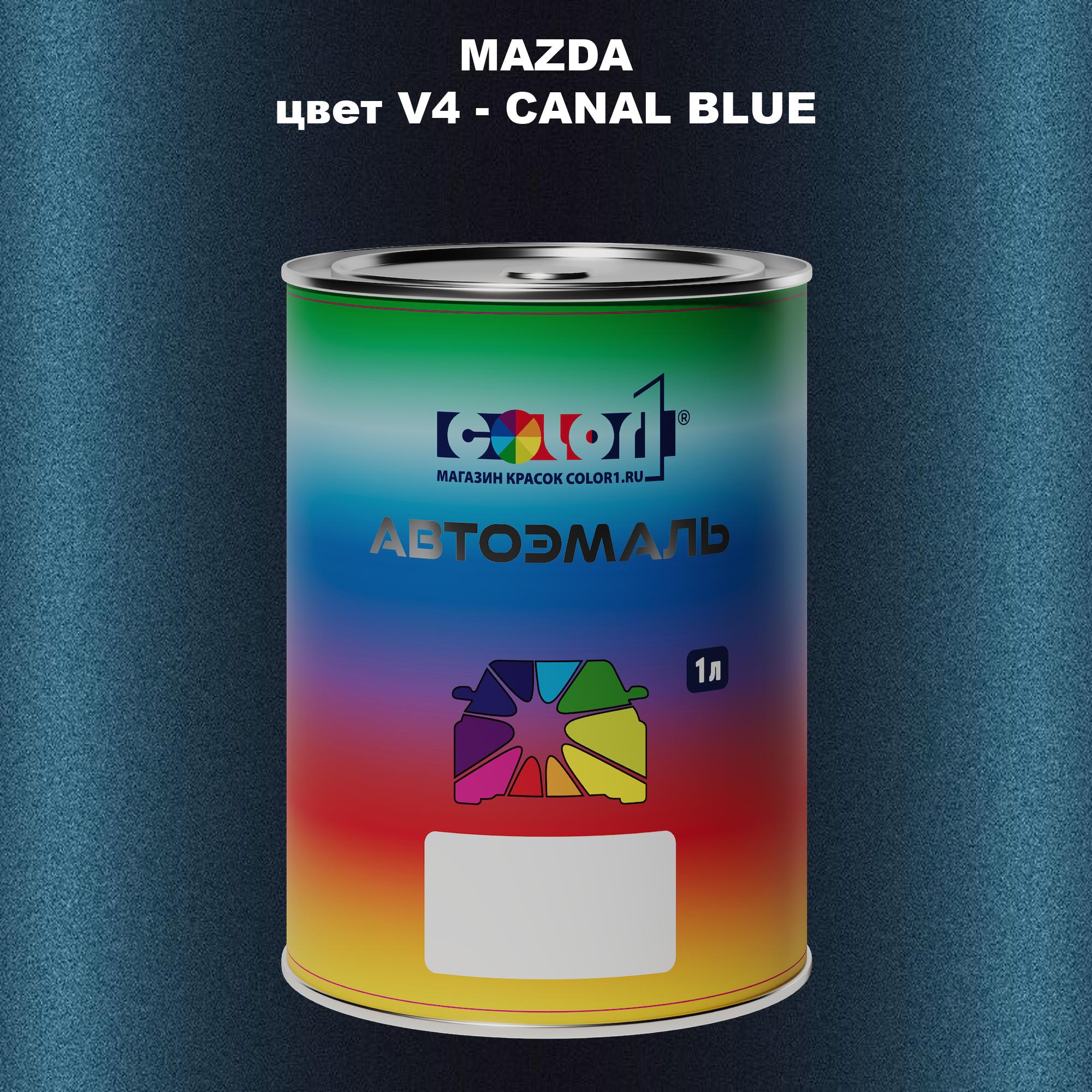 

Автомобильная краска COLOR1 для MAZDA, цвет V4 - CANAL BLUE, Синий