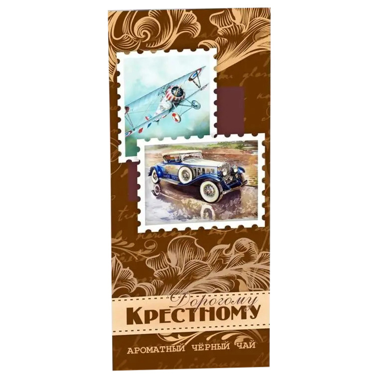 

Коллекционный черный чай Счастье в подарок Дорогому крестному 50 г