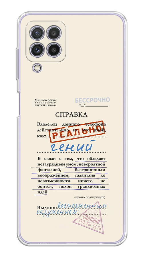 

Чехол на Samsung Galaxy A22/M22/M32 "Справка о гениальности", Розовый;синий;красный;черный, 2103150-1