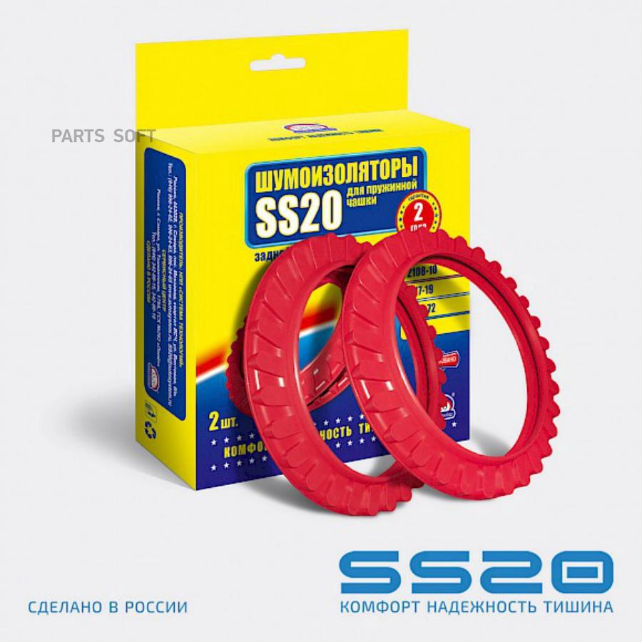 

Проставка под пружину 2108-15 задняя стандартная ss20