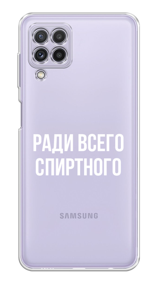 

Чехол на Samsung Galaxy A22/M22/M32 "Ради всего спиртного", Серый;белый;прозрачный, 2103150-1