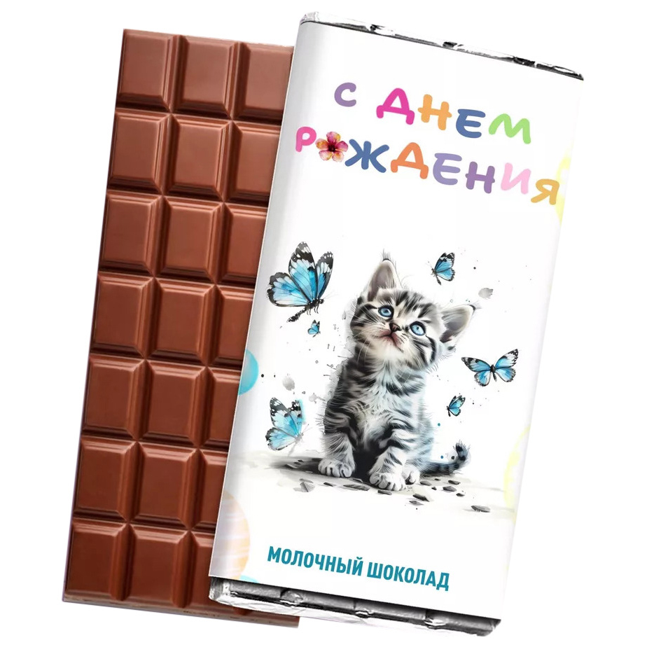 

Бельгийский шоколад Счастье в подарок С днем рождения 1 шт