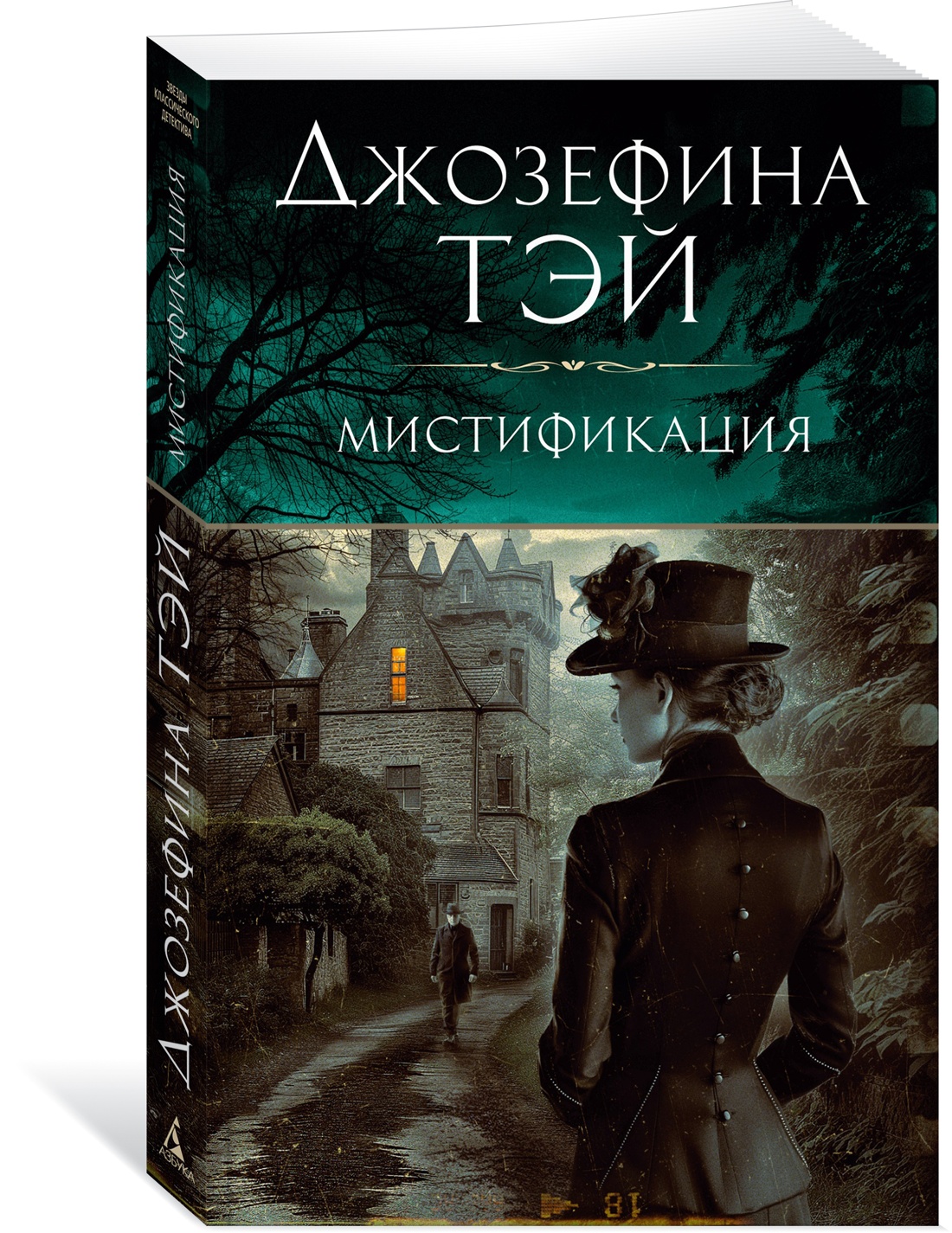 

Мистификация Тэй Дж.