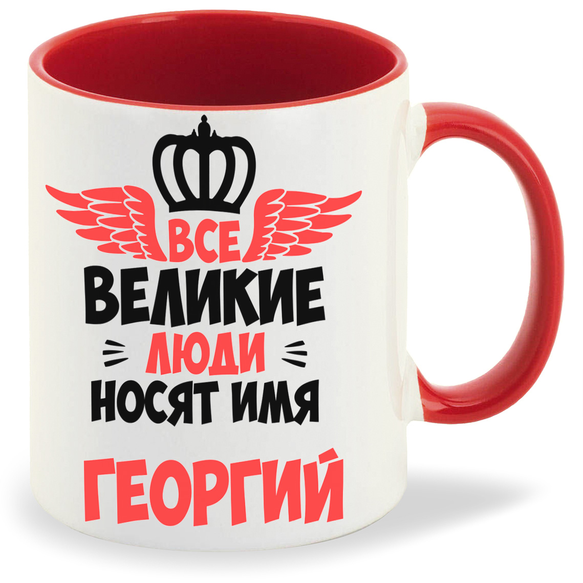 

Кружка CoolPodarok Все Великие люди носят имя Георгий, Все Великие люди носят имя Георгий