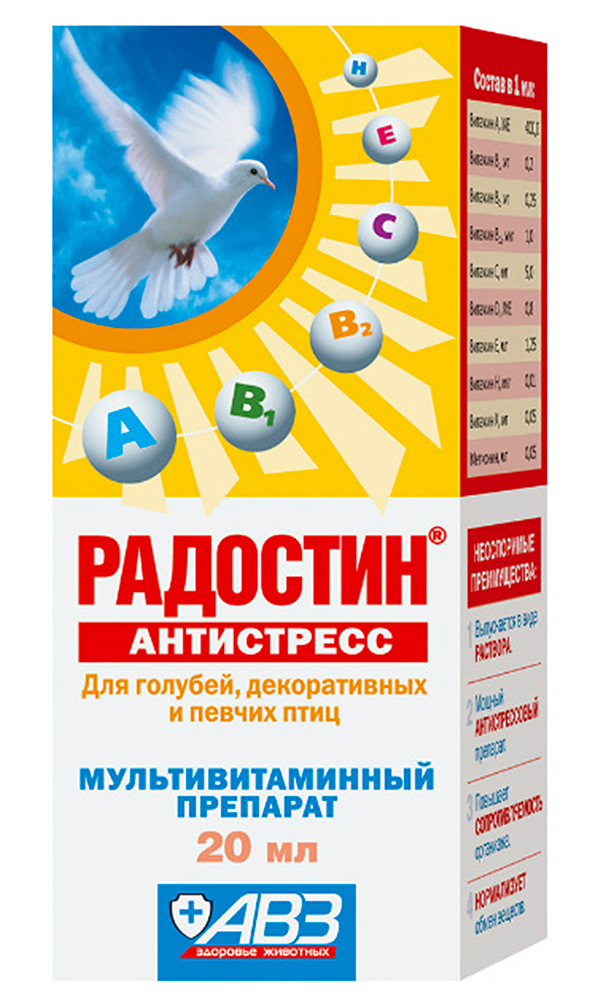 Мультивитаминный препарат для птиц АВЗ Радостин Антистресс, 20 мл
