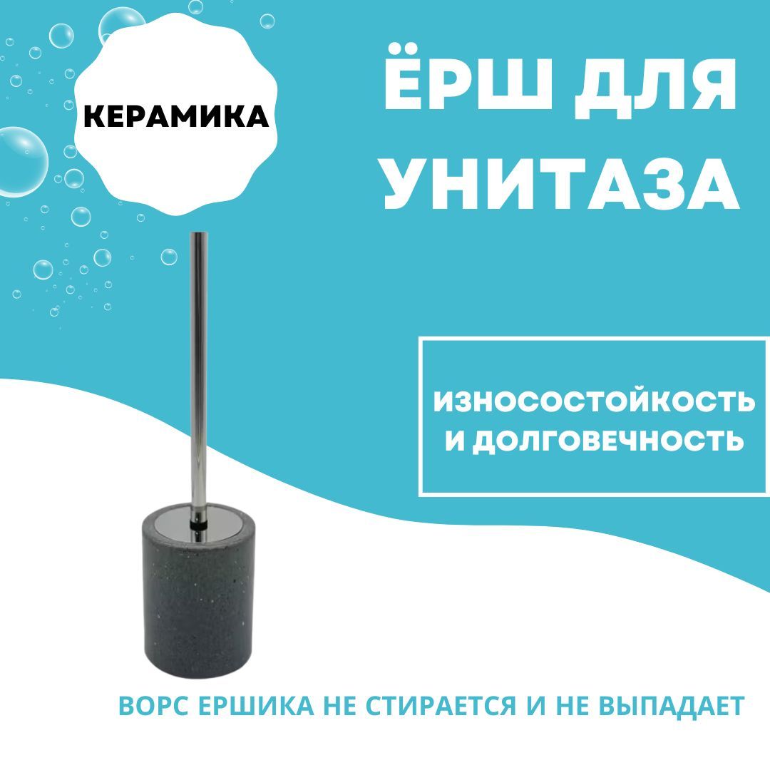 

Ёрш для унитаза Grey материал керамика, размер 11х11х38 см (DR-81215), DR-81215