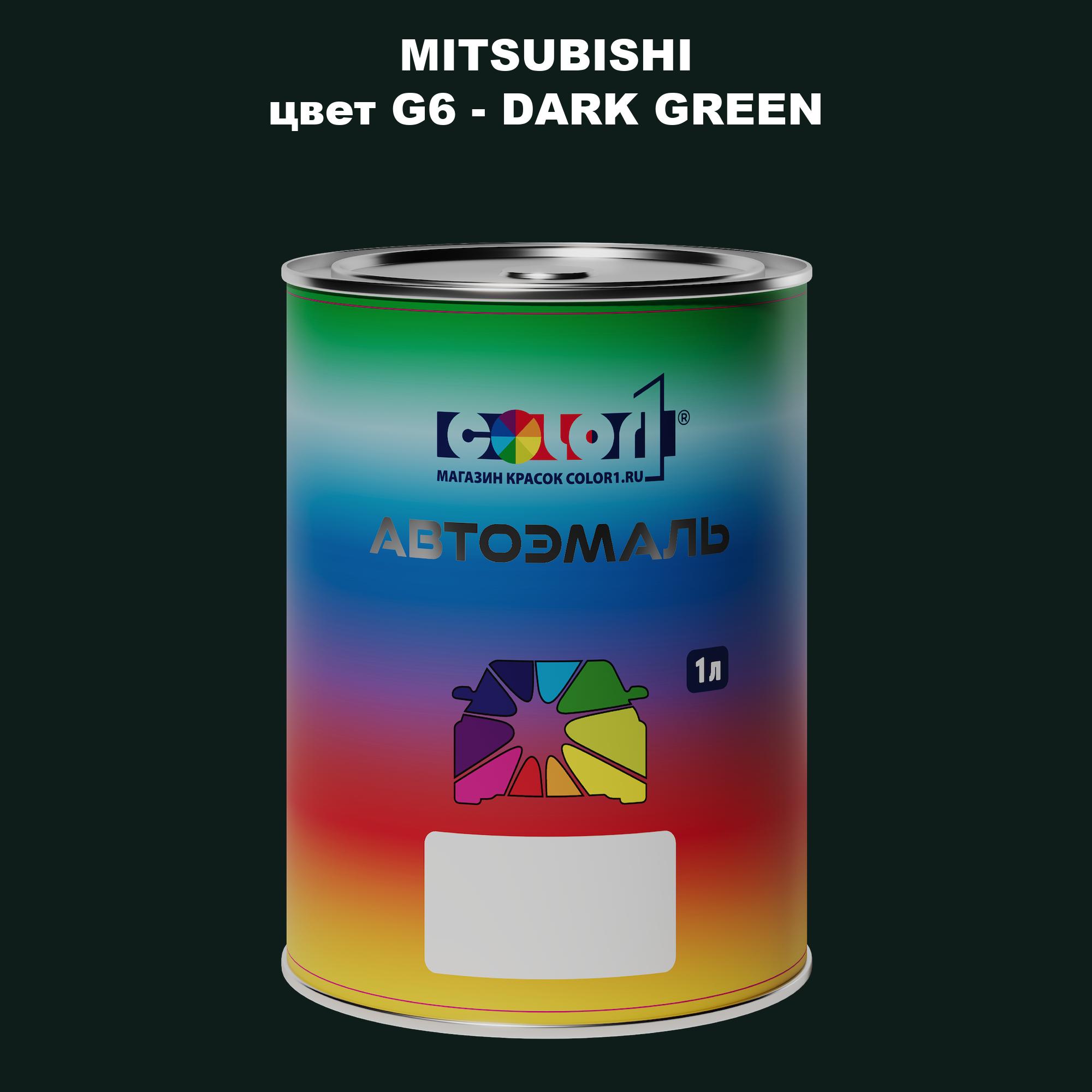 

Автомобильная краска COLOR1 для MITSUBISHI, цвет G6 - DARK GREEN, Прозрачный