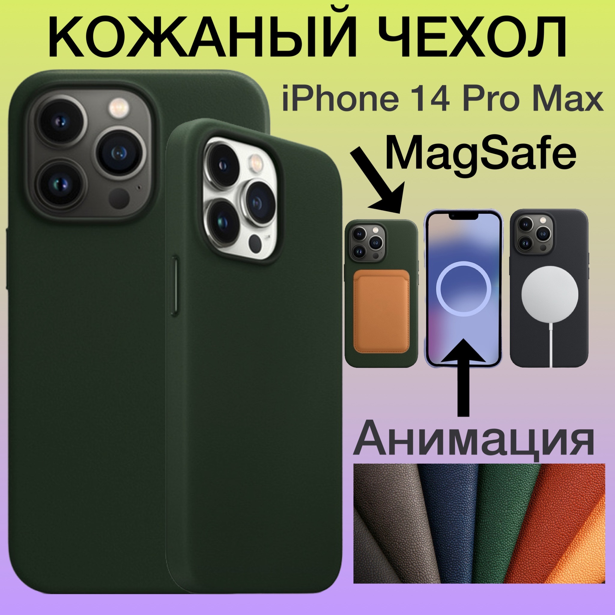 Кожаный чехол на iPhone 14 Pro Max MagSafe Анимацией для Айфон 14 Про Макс цвет бордовый