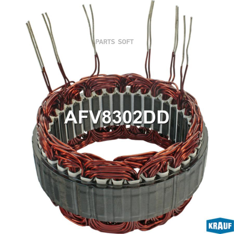 

Статор генератора Krauf afv8302dd