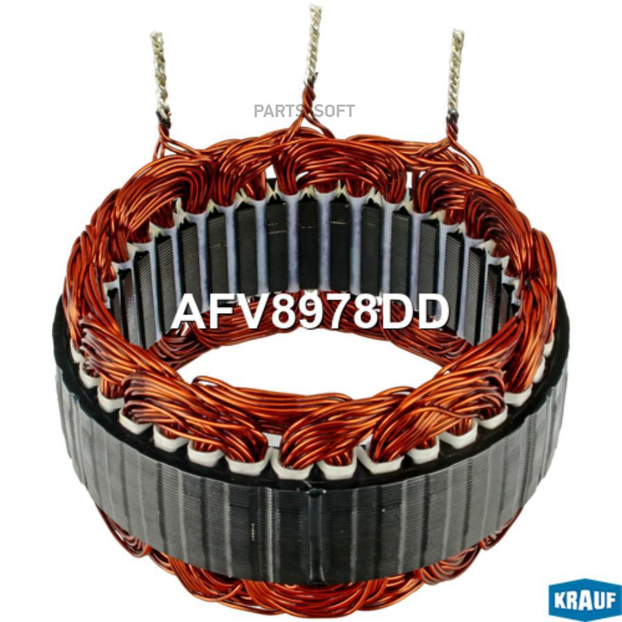 

Статор генератора Krauf afv8978dd