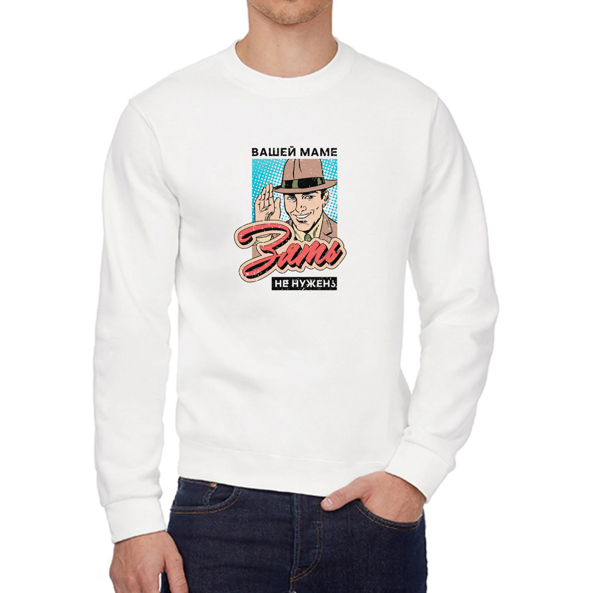 

Свитшот унисекс CoolPodarok W04842 белый 48 RU, 48W04842