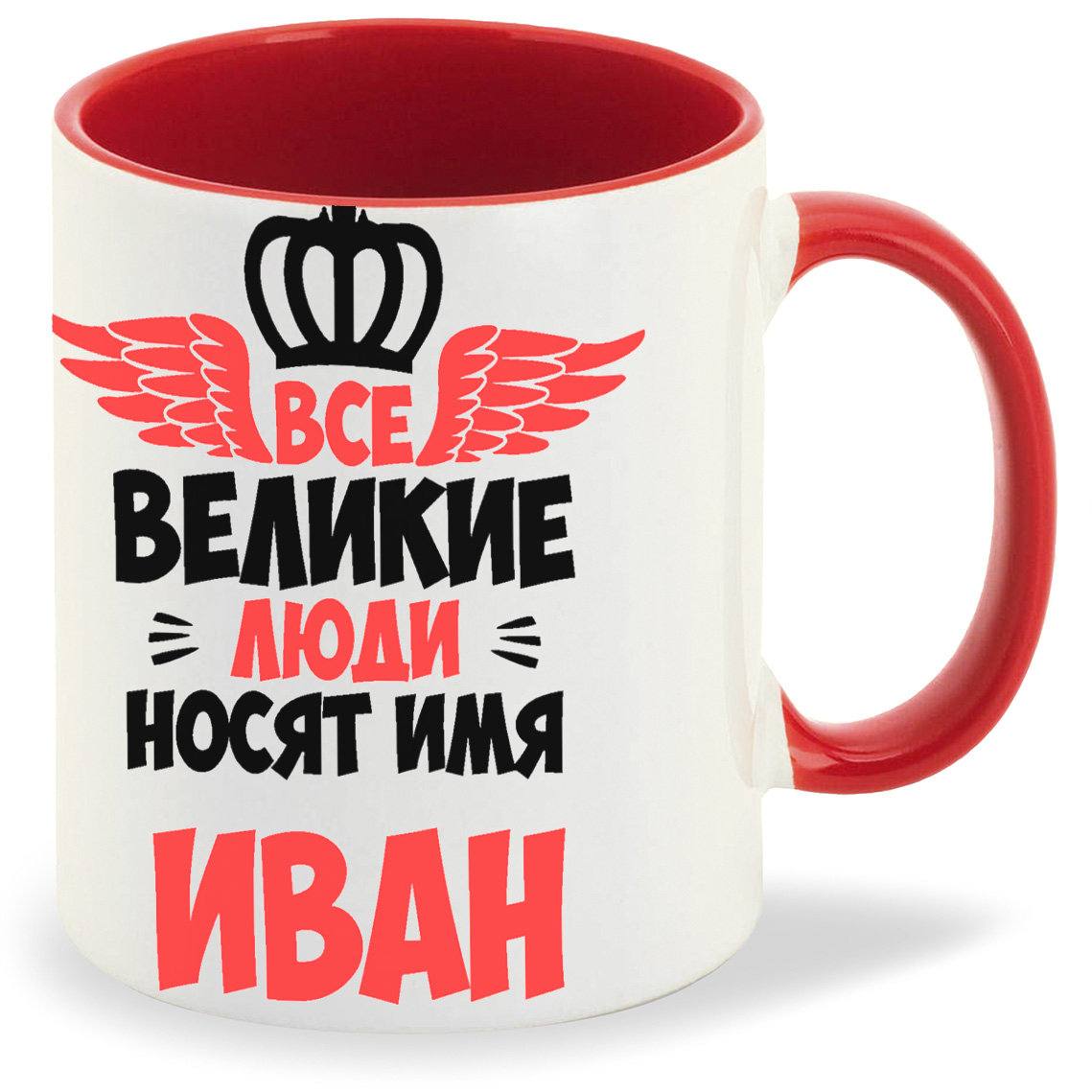 

Кружка CoolPodarok Все Великие люди носят имя Иван, Все Великие люди носят имя Иван