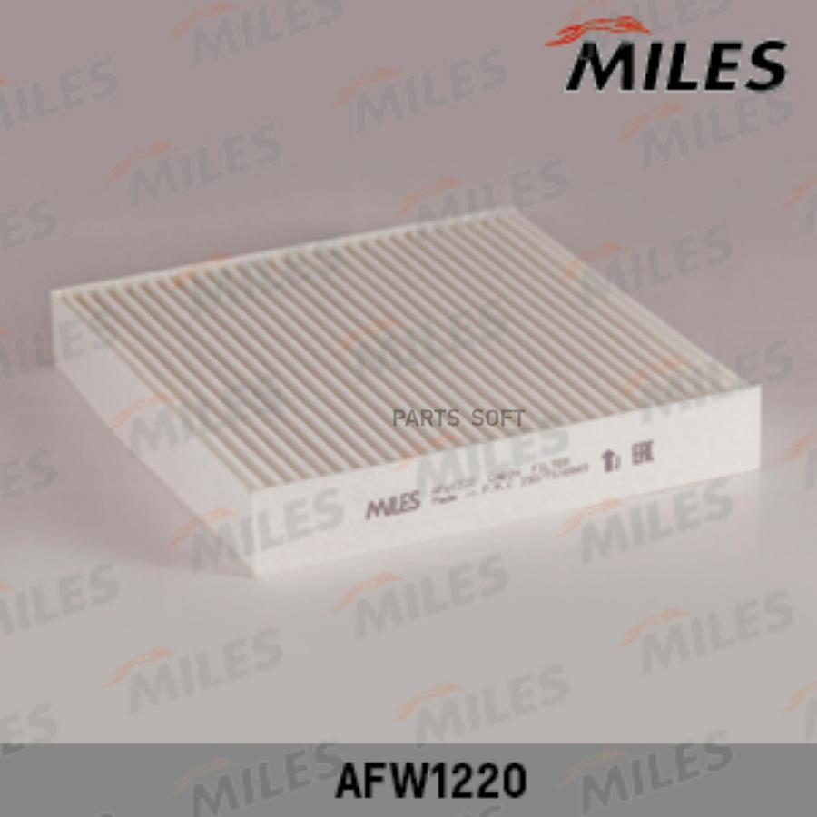 

Afw1220 Фильтр Салонный Miles