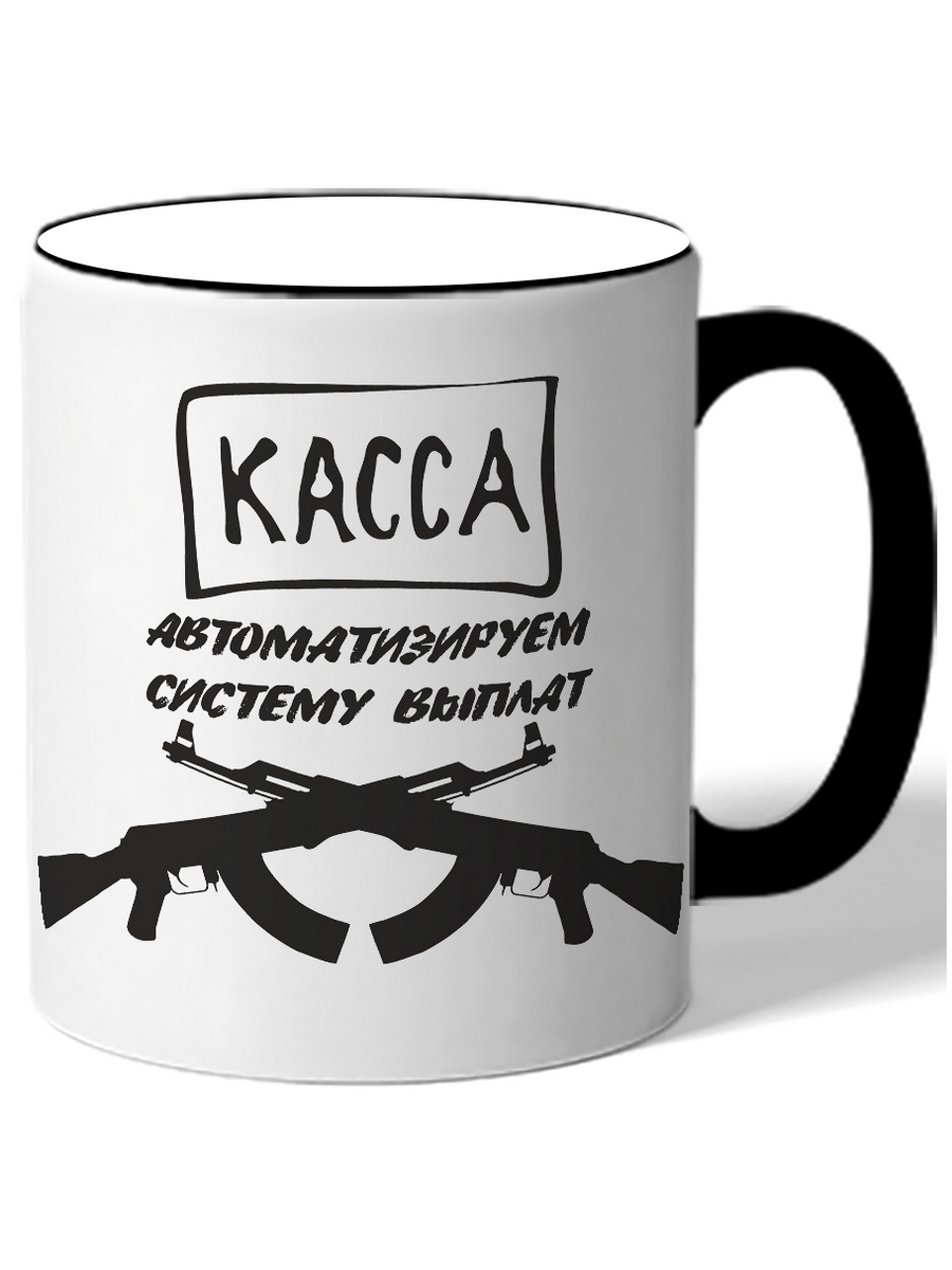 

Кружка DRABS Касса автоматизируем систему выплат