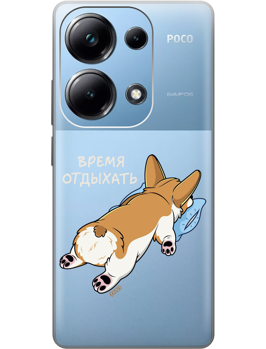 

Чехол на Xiaomi Redmi Note 13 Pro 4G / Poco M6 Pro 4G "Relax for corgi" прозрачный, Прозрачный;белый, 20012096