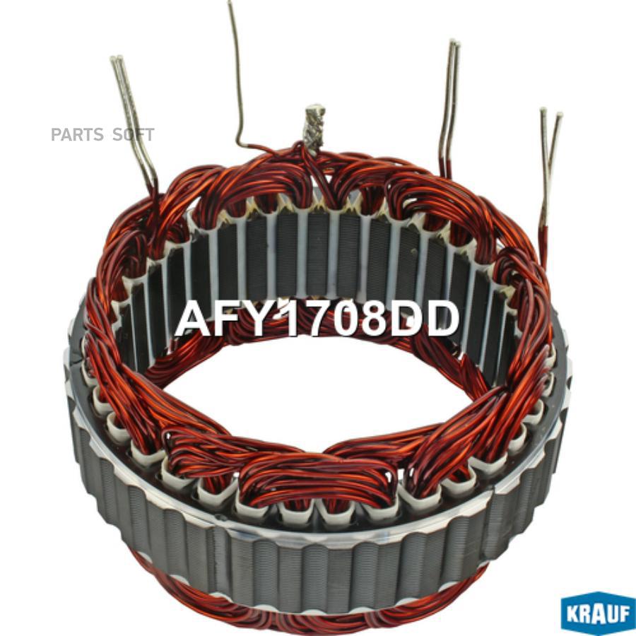 

Статор генератора Krauf afy1708dd