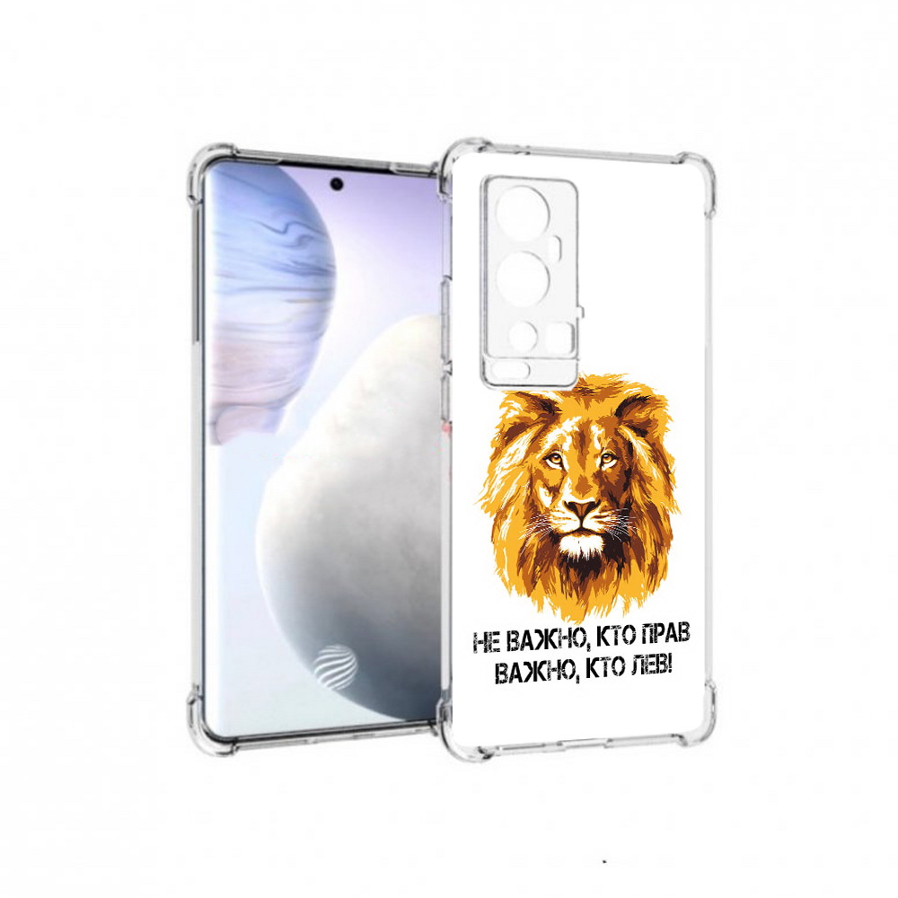 

Чехол MyPads Tocco для Vivo X60 Pro Plus мудрый лев, Прозрачный, Tocco