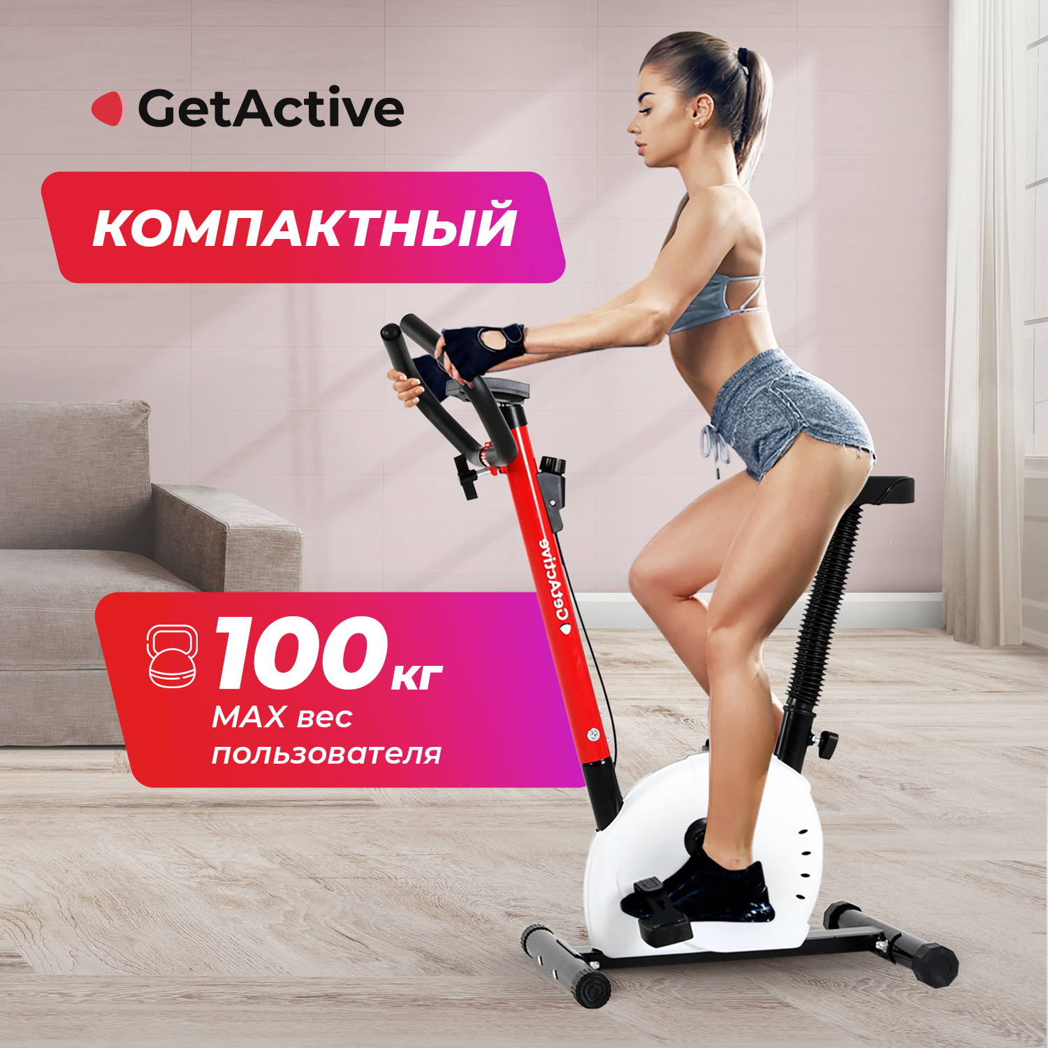 Велотренажер GetActive Wheel ES-8001-W, белый