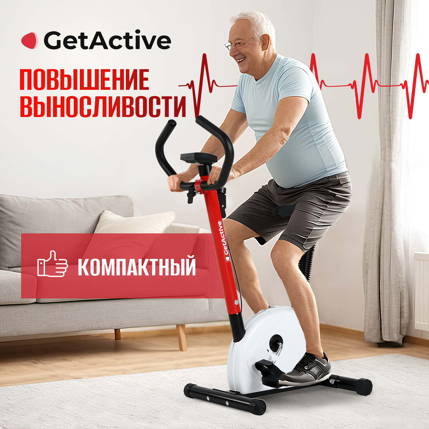 Велотренажер GetActive Wheel ES-8001-W, белый