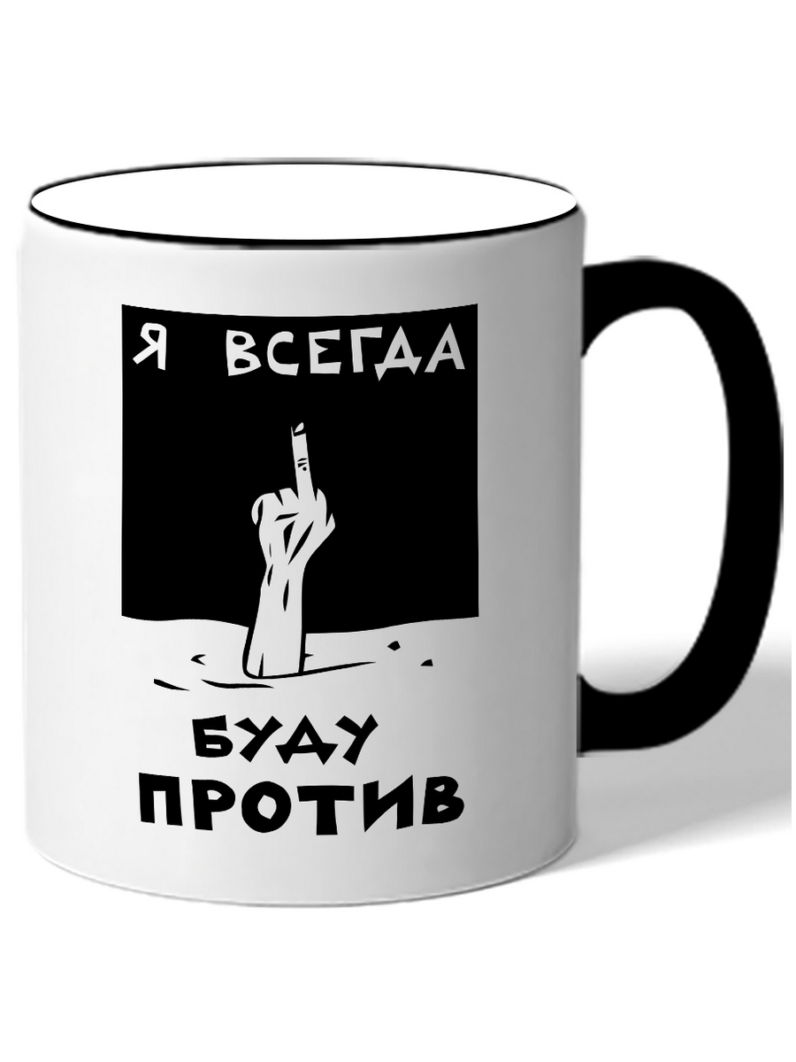 фото Кружка drabs я всегда буду против