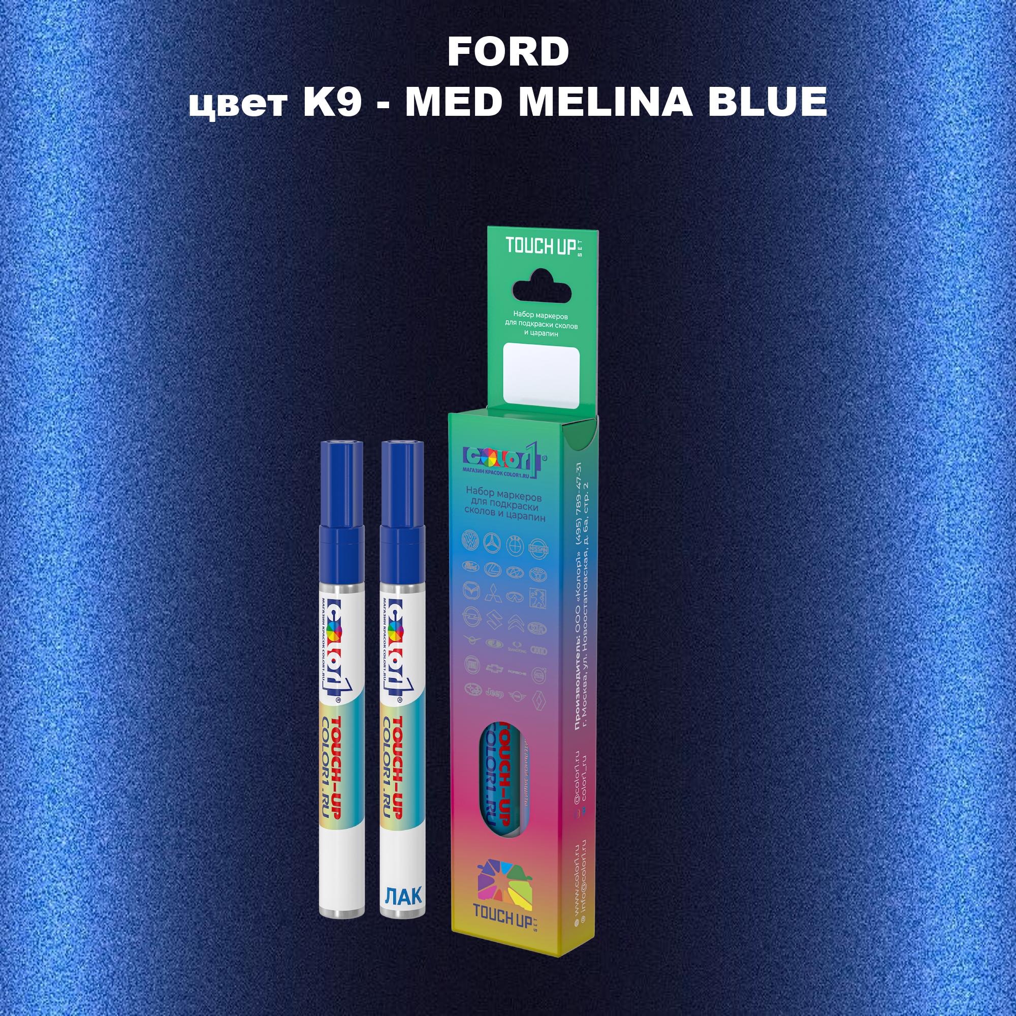 

Маркер с краской COLOR1 для FORD, цвет K9 - MED MELINA BLUE, Синий