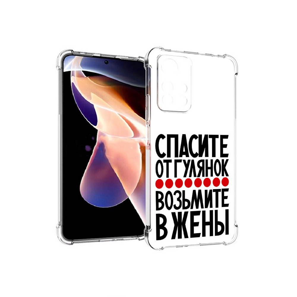

Чехол MyPads Tocco для Xiaomi Redmi Note 11 Pro Спасите от гулянок возьмите в жены, Прозрачный, Tocco