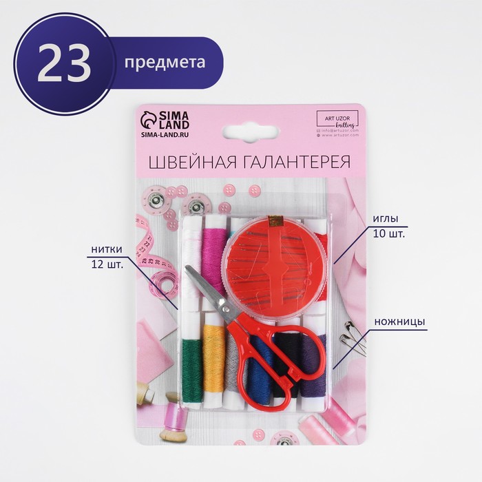 

Швейный набор, 23 предмета, в блистере, цвет МИКС, ART UZOR Basic