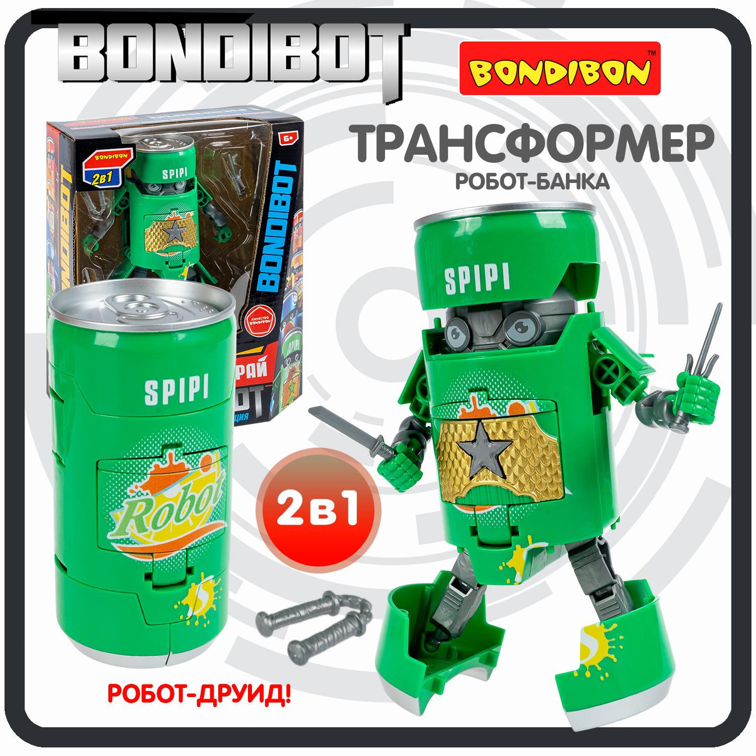 Трансформер банка-робот Bondibon 2в1, Самурай Bondibot , зеленый робот трансформер 2 в 1 bondibon внедорожник цв зеленый вв4345 gw