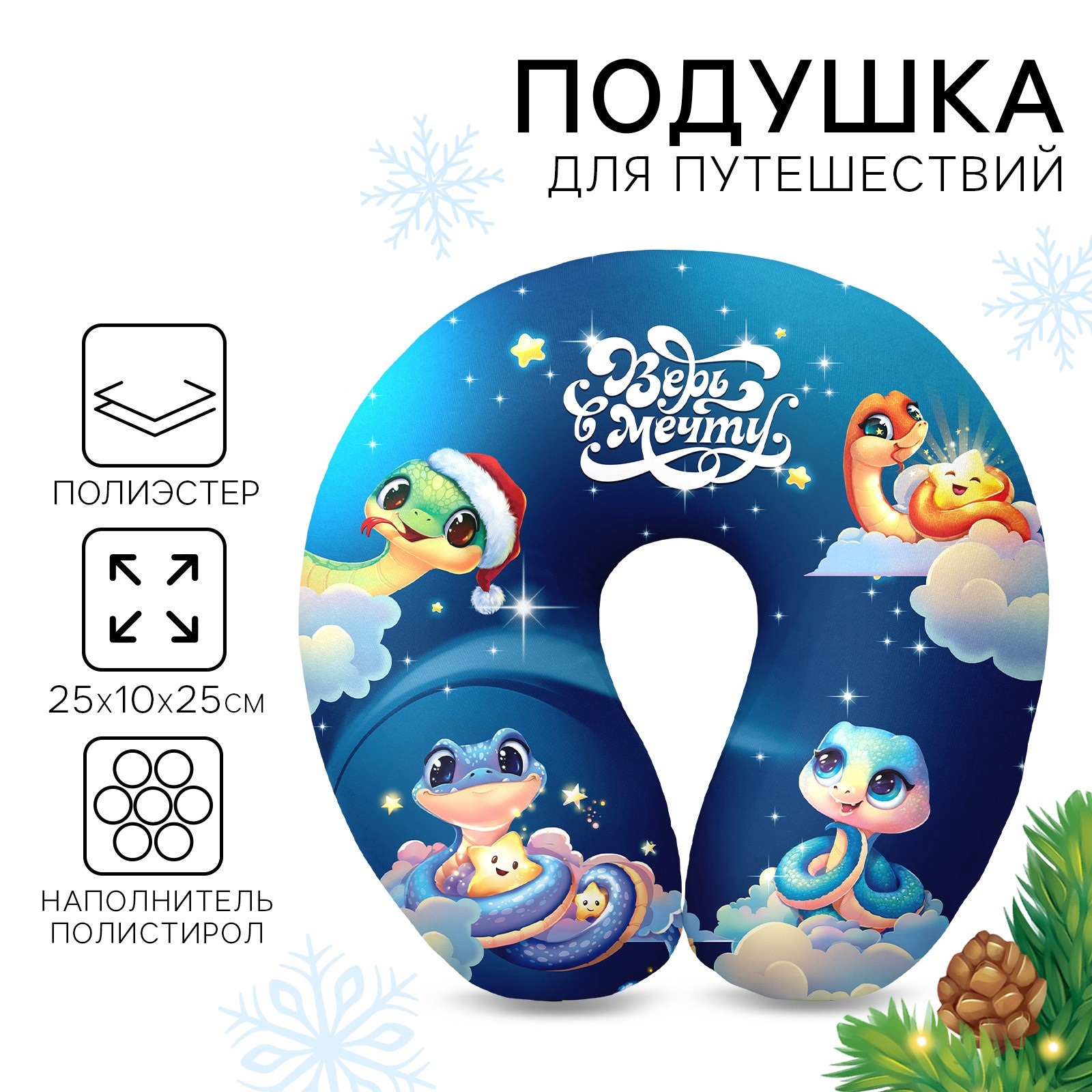 

Подушка mni mnu Верь в мечту