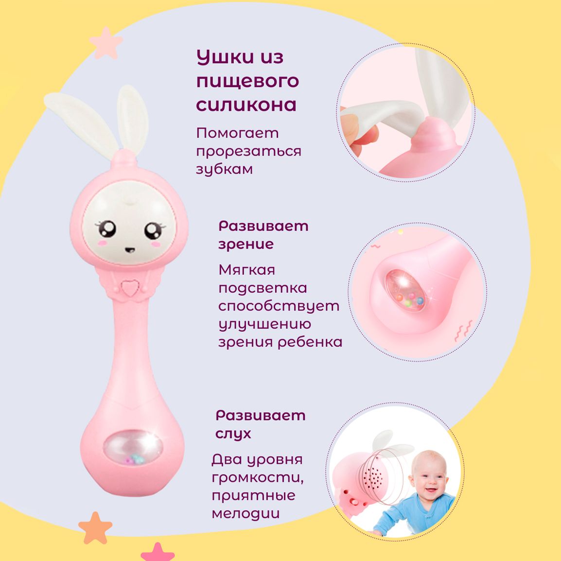 Прорезыватель-погремушка Nazare для новорожденных Зайка интерактивная, розовый, 0+