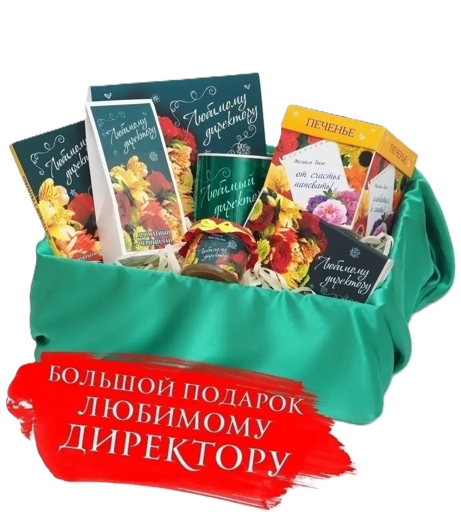 

Подарочный набор продуктов Счастье в подарок директора на выпускной, 7 предметов