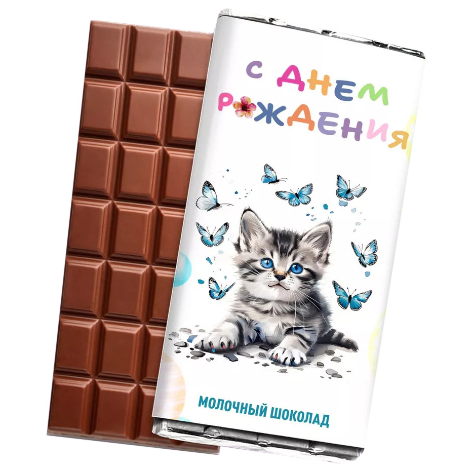 

Бельгийский шоколад Счастье в подарок С Днем Рождения 1 шт