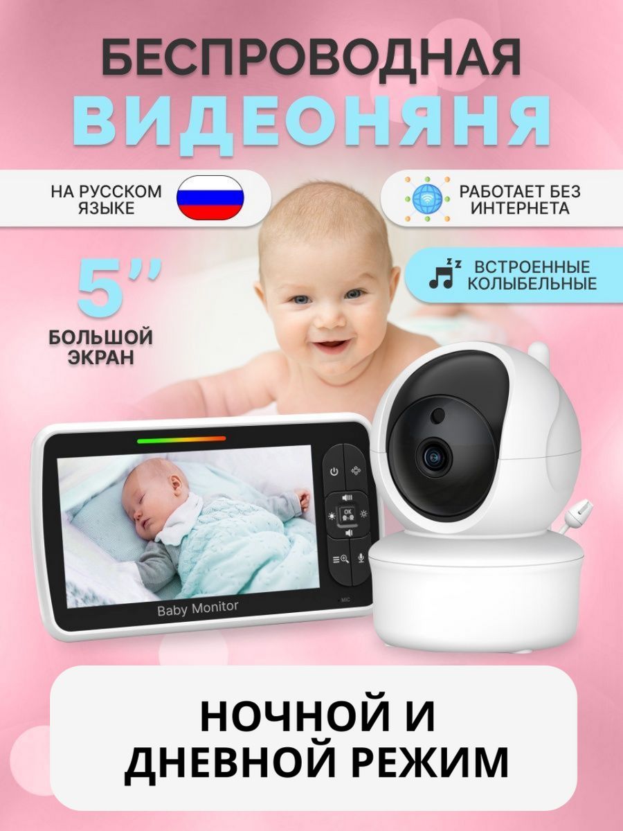 Видеоняня SerenityVision SM-650 беспроводная с монитором Wifi видеоняня baby monitor 5 inch hd