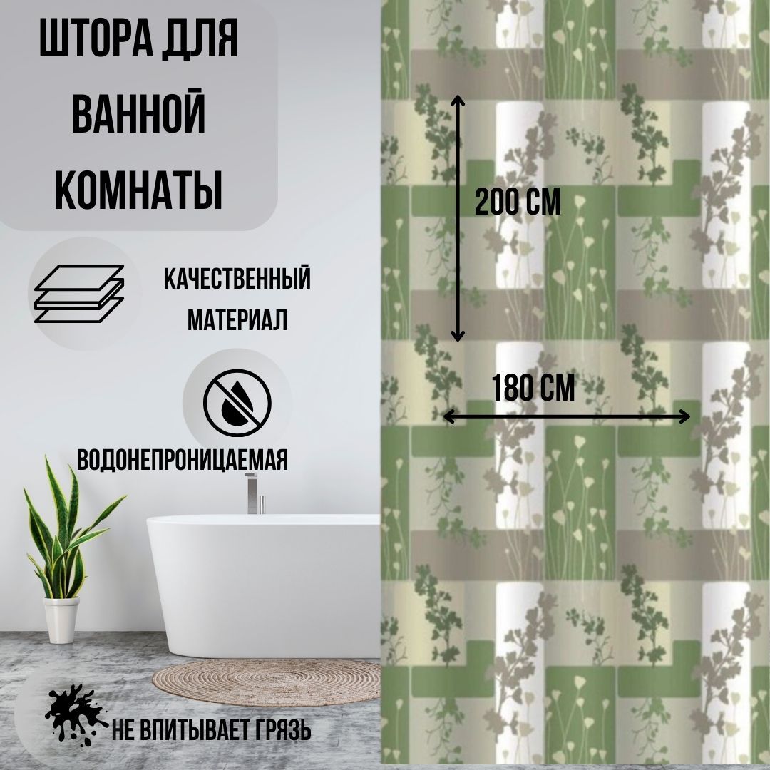 Штора для ванной Greenery DR-50024 разноцветный, размер 180х200 см, ткань полиэстер