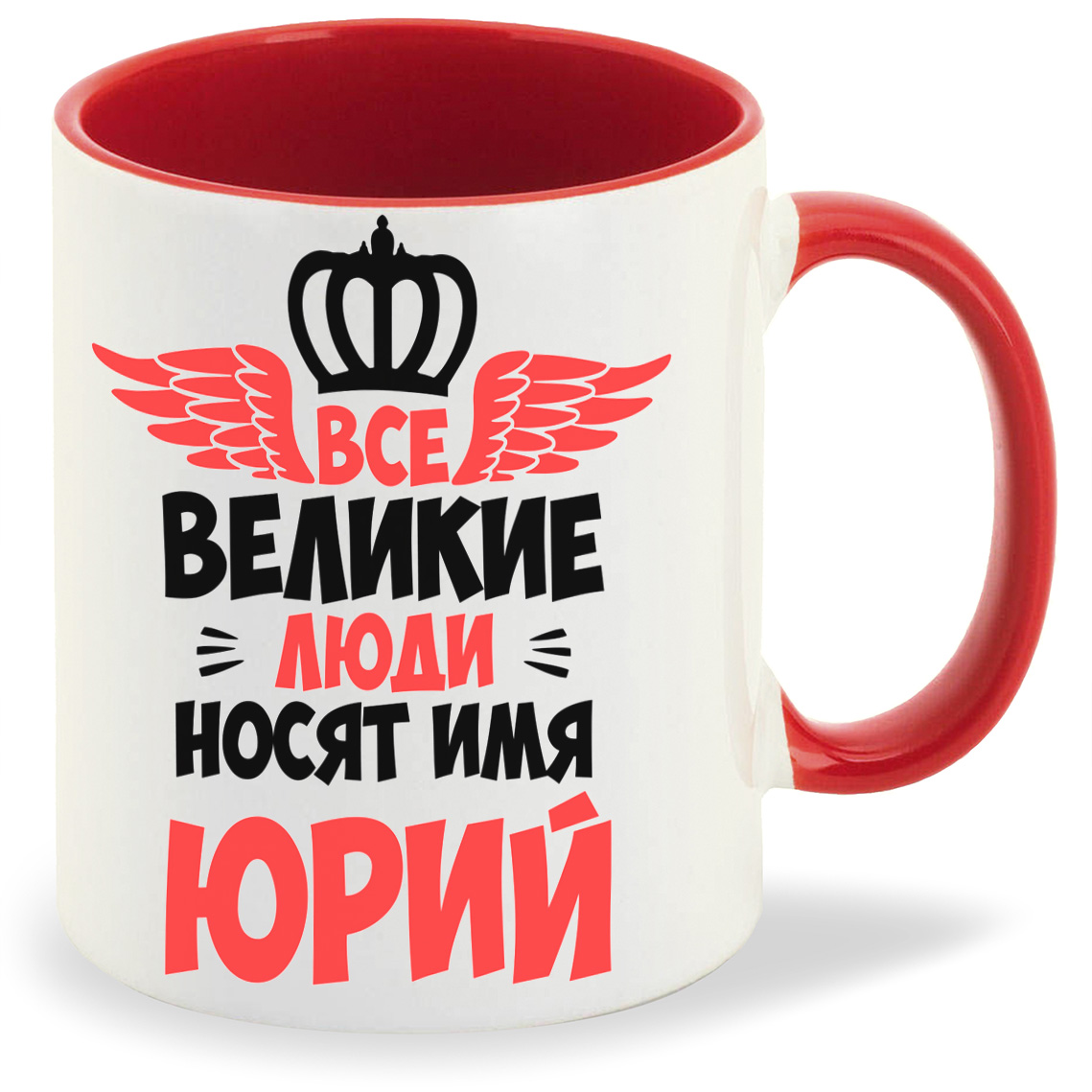 

Кружка CoolPodarok Все Великие люди носят имя Юрий, Все Великие люди носят имя Юрий