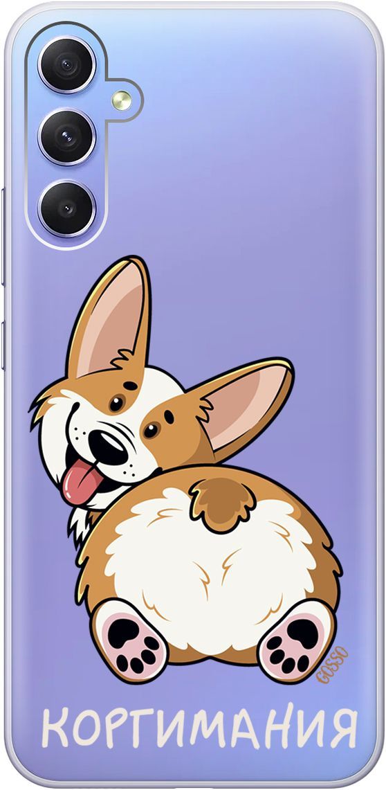 

Чехол на Samsung Galaxy A34 5G с 3D принтом "CorgiMania" прозрачный, Прозрачный;бежевый, 158723