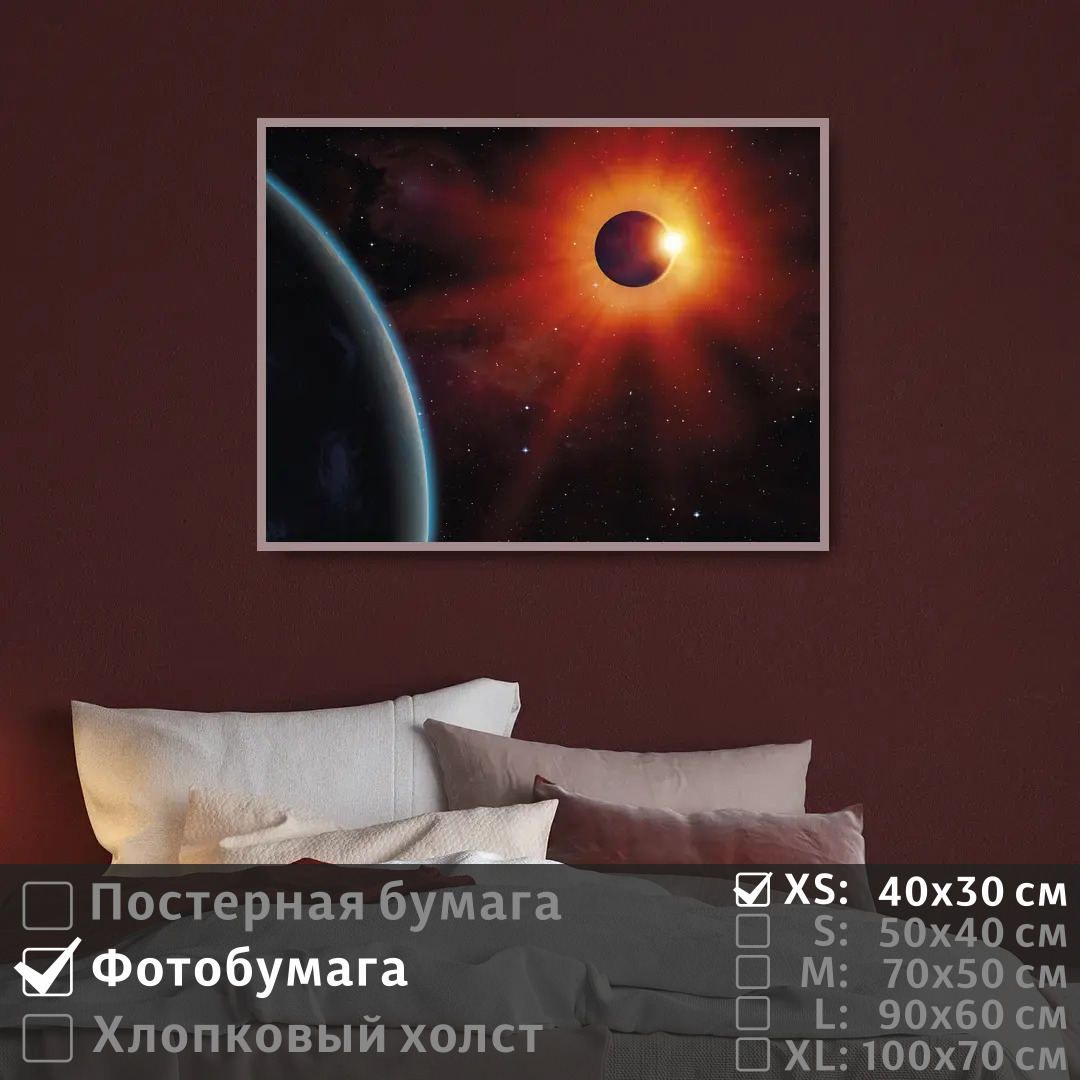 

Постер на фотобумаге ПолиЦентр Планета земля в космосе при ярком свете 40х30 см, ПланетаЗемляВКосмосеПриЯркомСвете