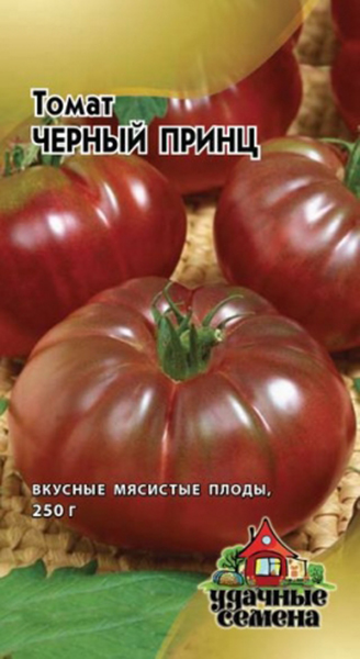 Семена томат Семена НК Черный принц 300144 1 уп.
