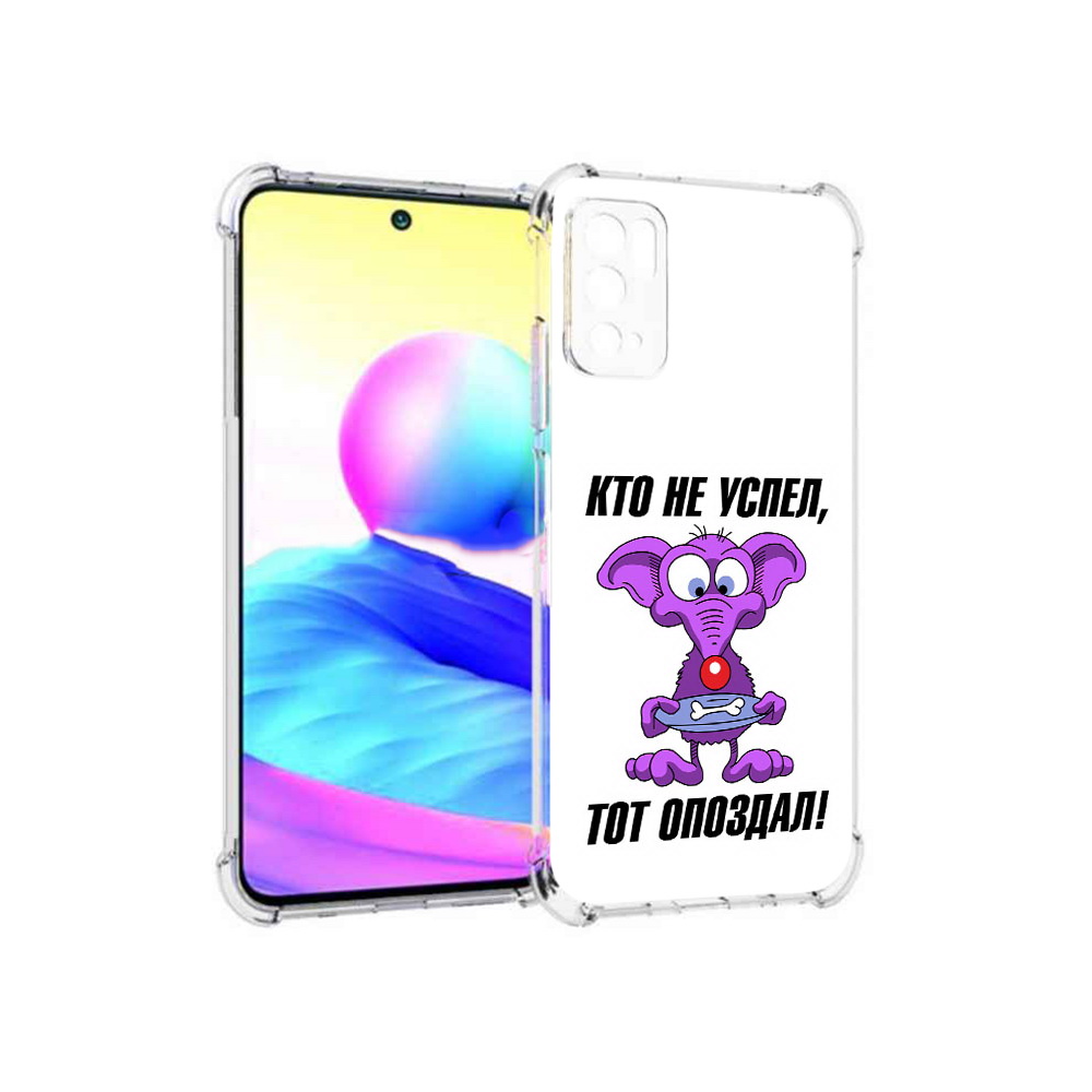 

Чехол MyPads Tocco для Xiaomi Poco M3 Pro кто не успел тот опоздал, Прозрачный, Tocco