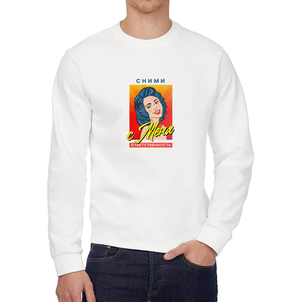 

Свитшот унисекс CoolPodarok W04846 белый 58 RU, 58W04846