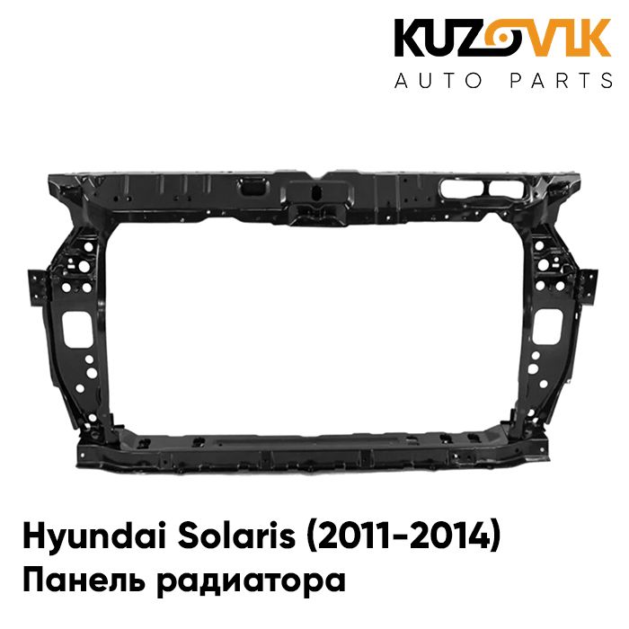

Панель рамка радиатора KUZOVIK передняя Хендай Солярис 2011-2014 телевизор KZVK1200018562