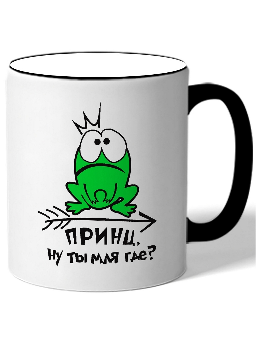

Кружка DRABS Принц, ну ты, мля, где!