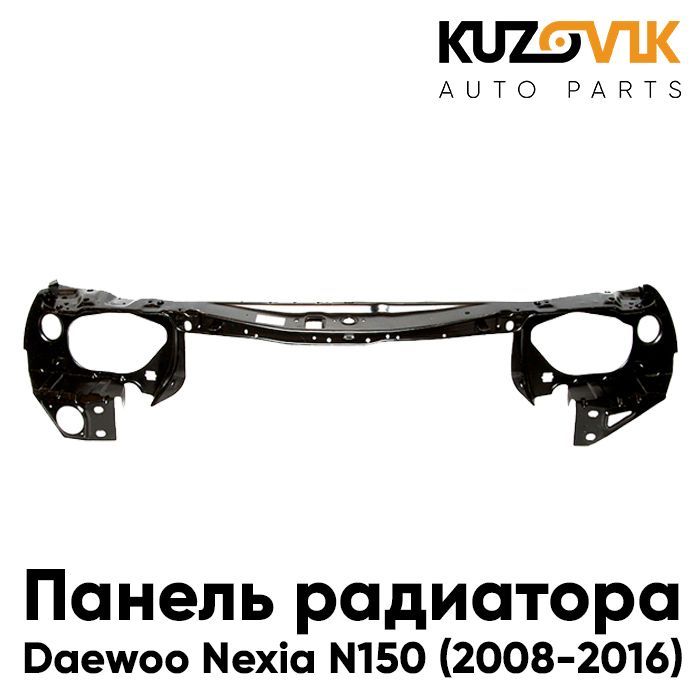 Панель рамка радиатора передняя KUZOVIK Дэу Нексия N150 2008-2016 телевизор KZVK1200035156