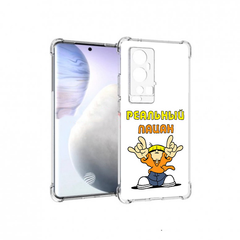 

Чехол MyPads Tocco для Vivo X60 Pro Plus реальный пацан, Прозрачный, Tocco