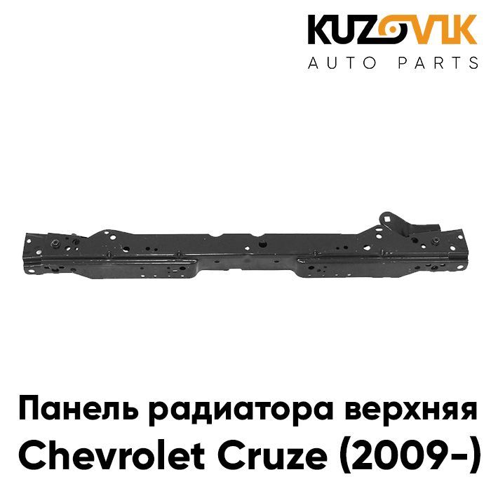 

Панель рамка радиатора передняя KUZOVIK Шевроле Круз 2009- телевизор KZVK1200035427