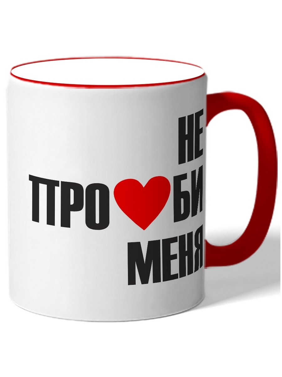 фото Кружка drabs не пролюби меня