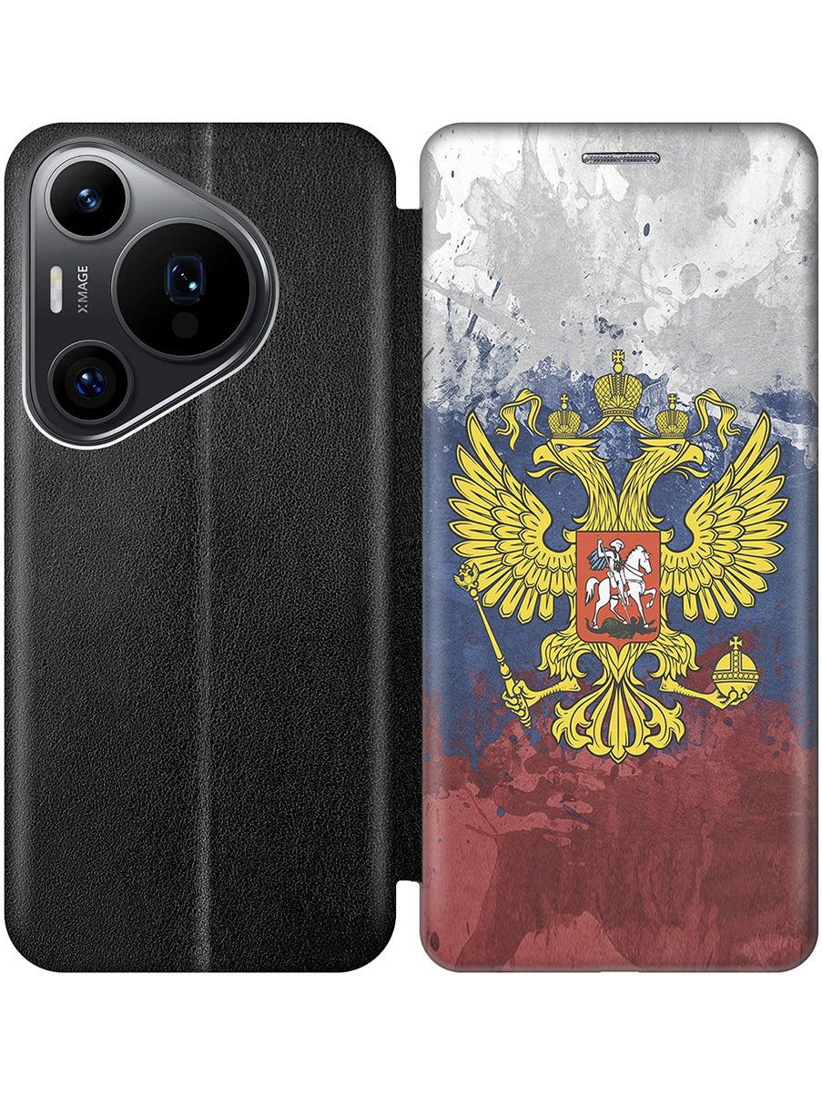 

Чехол-книжка на Huawei Pura 70 Pro / 70 Pro+ с принтом "Герб и Флаг РФ" черный, Черный;голубой;желтый;красный, 782625281